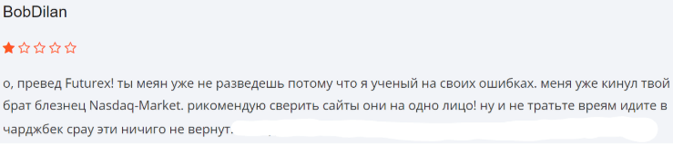 Негативный отзыв о Futurex 