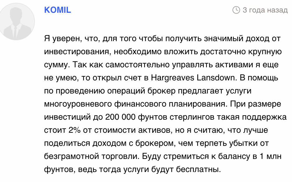 реальный отзыв о Hargreaves Lansdown