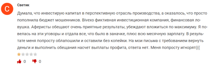 Негативный отзыв о Bivexo