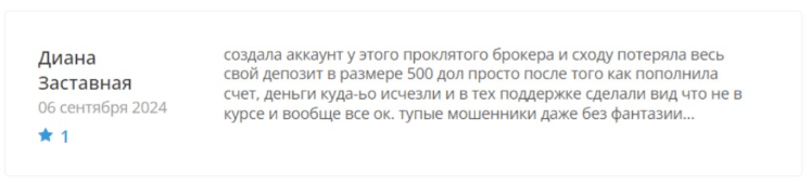 Негативный отзыв о Dosouent 