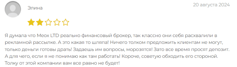 Негативный отзыв о Meox Group