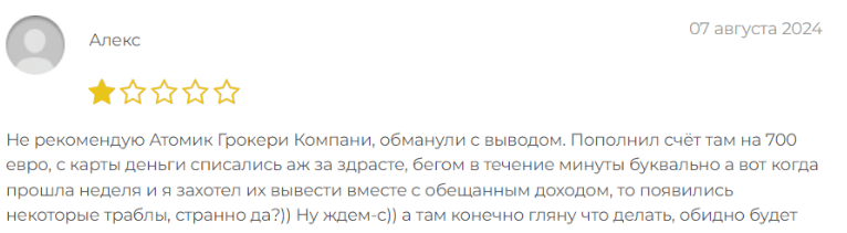 Негативный отзыв о atomicgrocerycompany 