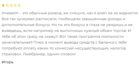 Негативный отзыв о Inveseim