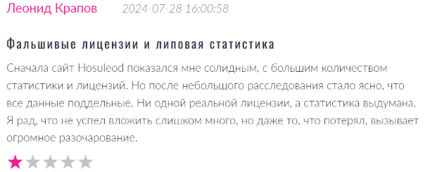 Негативный отзыв о Hosuleod 