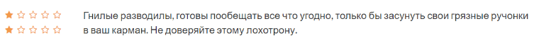 Негативный фидбек о Beem Corp