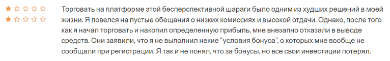 Негативный отзыв о Beem Corp