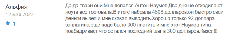 Негативный отзыв о binarimo