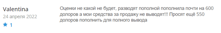 Негативный фидбек о binarimo