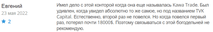 Негативный фидбек о TVKCapital 