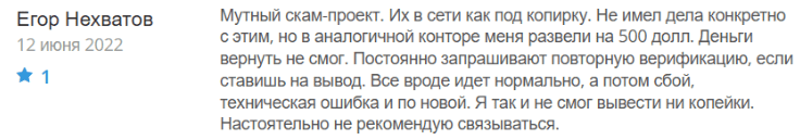 Негативный фидбек о WorldEU 