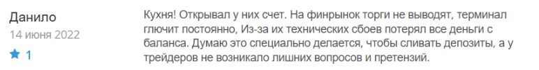 Негативный отзыв о WorldEU 
