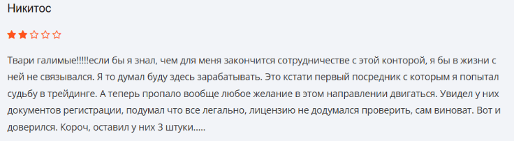 Негативный отзыв о JustFinLimited
