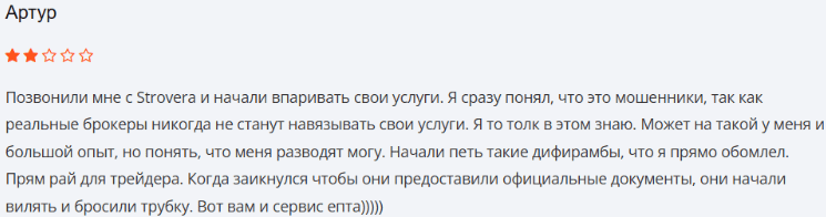 Негативный отзыв Strovera 