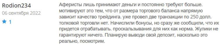 Негативный отзыв Cocap