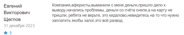 Негативный фидбек о Lightmarkets 