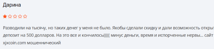 Негативный отзыв о XJXCoin