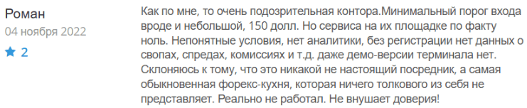 Негативный фидбек о HempCrypto 