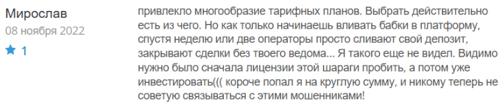 Негативный отзыв о BitmartExpo 
