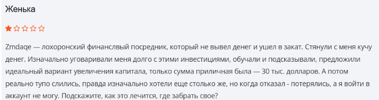 Негативный отзыв о Zmdaqe 