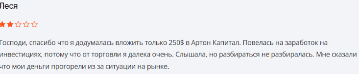Негативный отзыв о Arton 