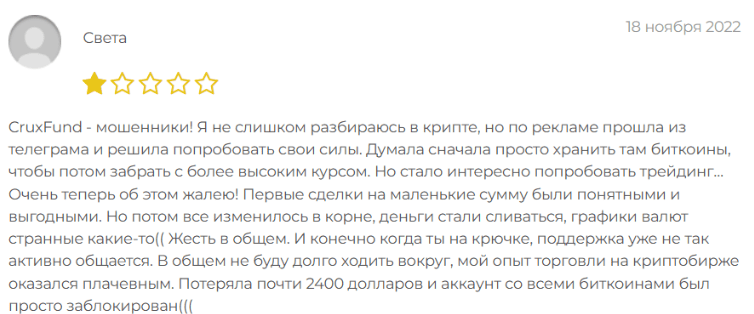 Негативный фидбек о Bitstoic 
