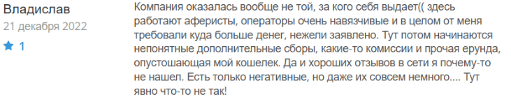 Негативный фидбек о DeluxDeals 