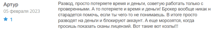 Негативный фидбек о HotFinance