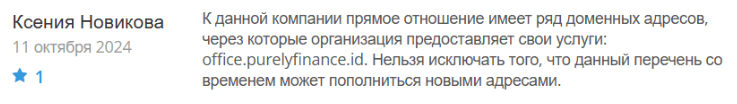 Негативный отзыв о Purely Finance