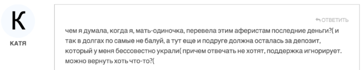 Негативный фидбек Polar Capital Technology 