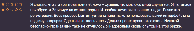 Негативный отзыв о BitcoiniFex360
