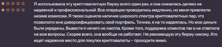 Негативный фидбек о BitcoiniFex360
