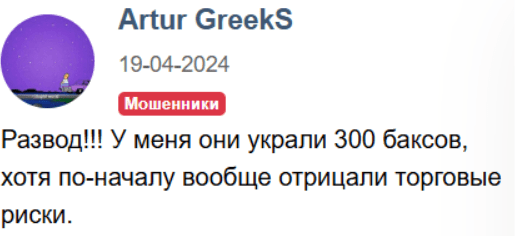 Негативный фидбек о Belcher Investments