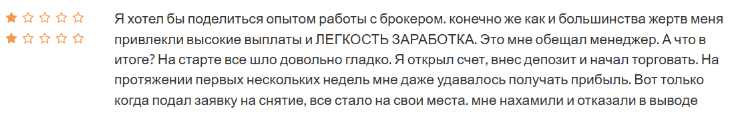 Негативный отзыв о Quocoin 