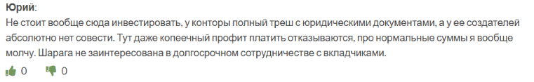 Негативный отзыв Graystonefinltd