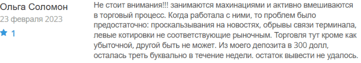 Негативный фидбек о Bolton Associates