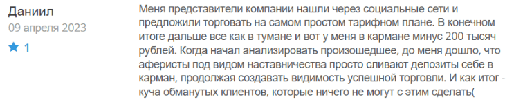 Негативный фидбек о Capital Hub