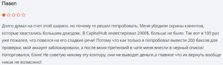 Негативный отзыв о Capital Hub