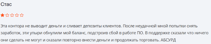 Негативный фидбек о TRMZone 