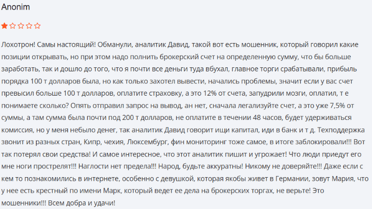 Негативный фидбек о SystemCT