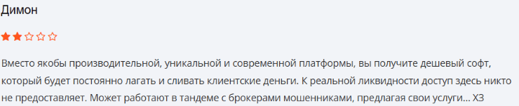 Негативный отзыв о Atompix 