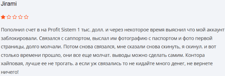Негативный отзыв о Profit Sistem