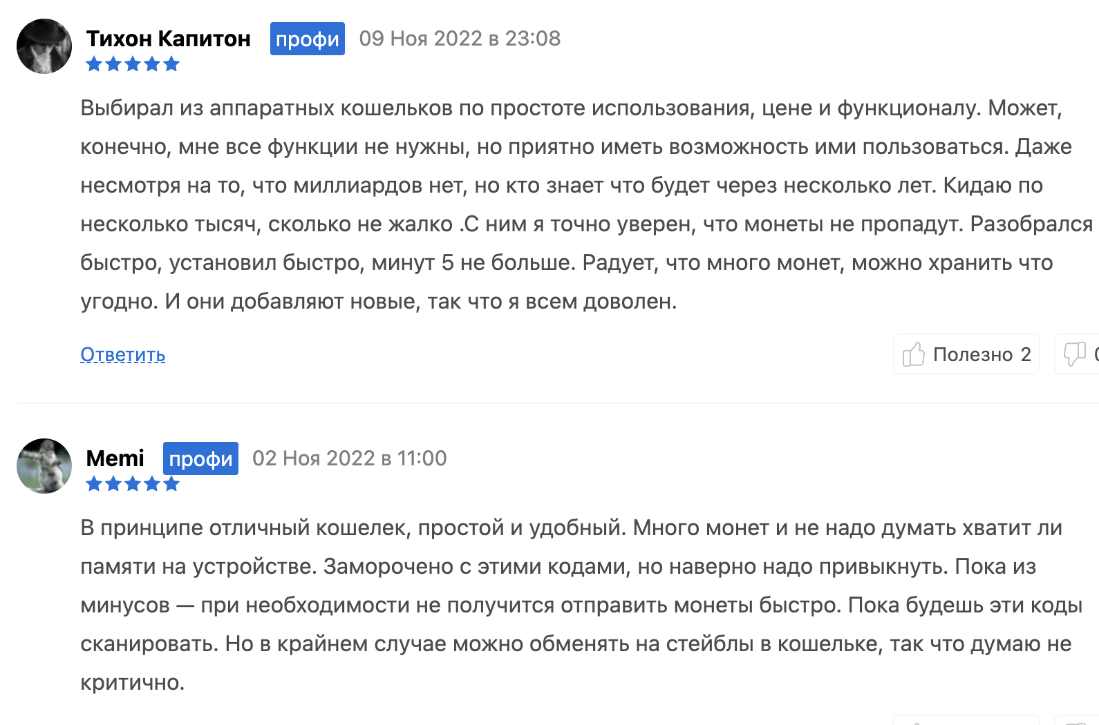 Ellipal Titan отзывы