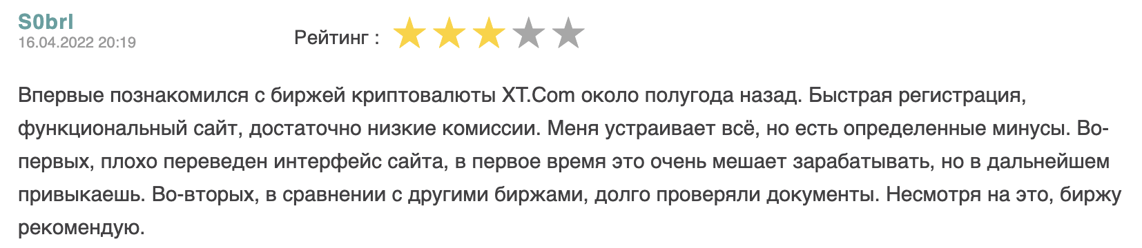 XT.COM отзывы людей