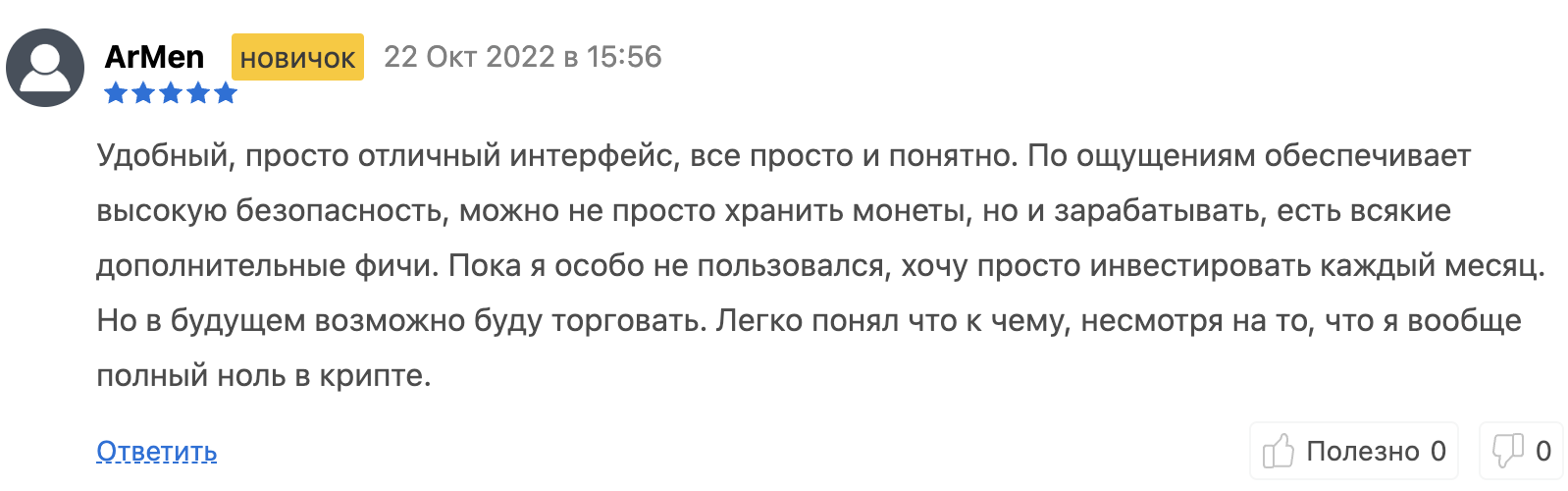 Ellipal Titan отзывы людей