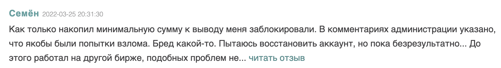 bitFlyer отзывы людей