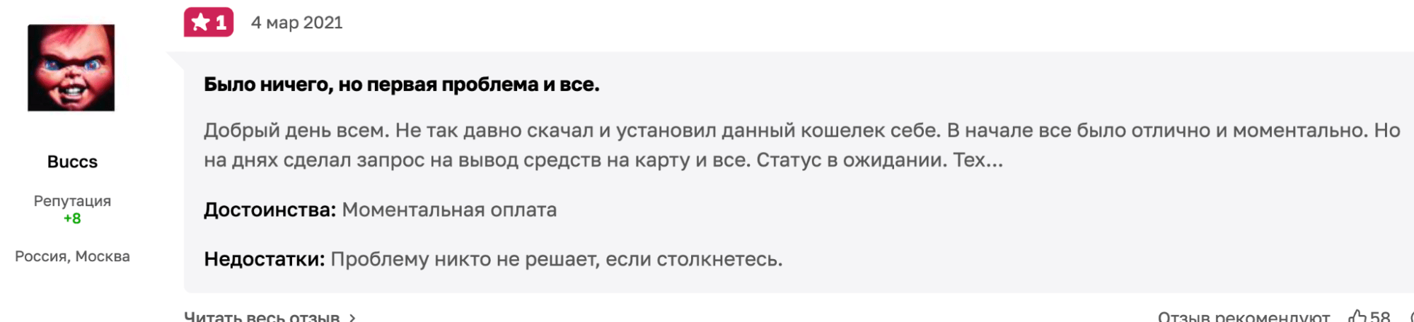 отзывы людей о Piastrix