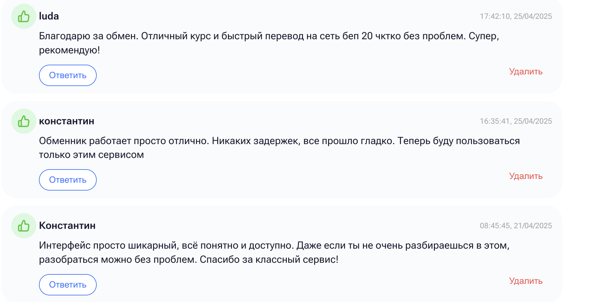 отзывы о Deltex