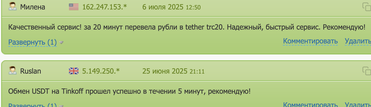 ChangeExpert отзывы людей