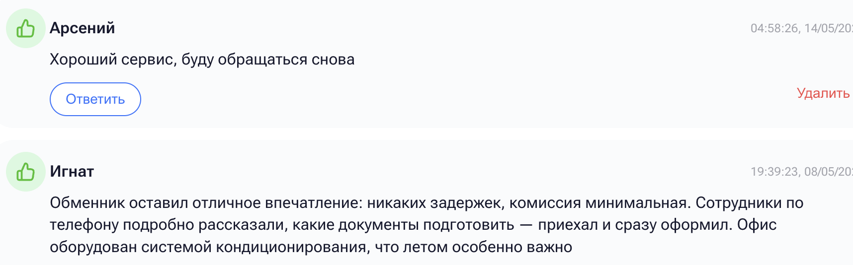 отзывы клиентов Lion Exchange