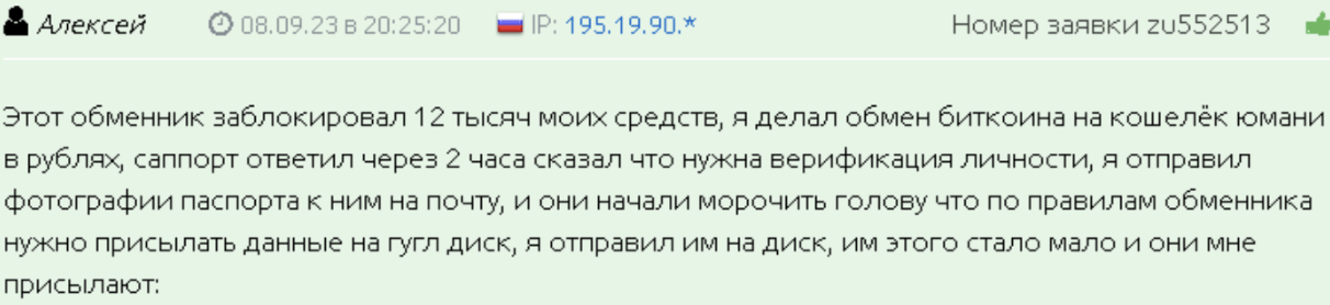 мнение о Exwhite